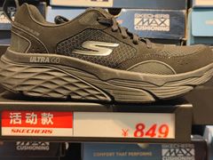 -SKECHERS 斯凯奇(上海国际时尚中心店)