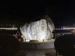 -庐山上汤温泉度假村