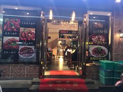 门面-杭嵊粗菜馆(文一西路店)