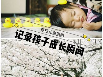 日系儿童摄影，记录孩子成长瞬间！