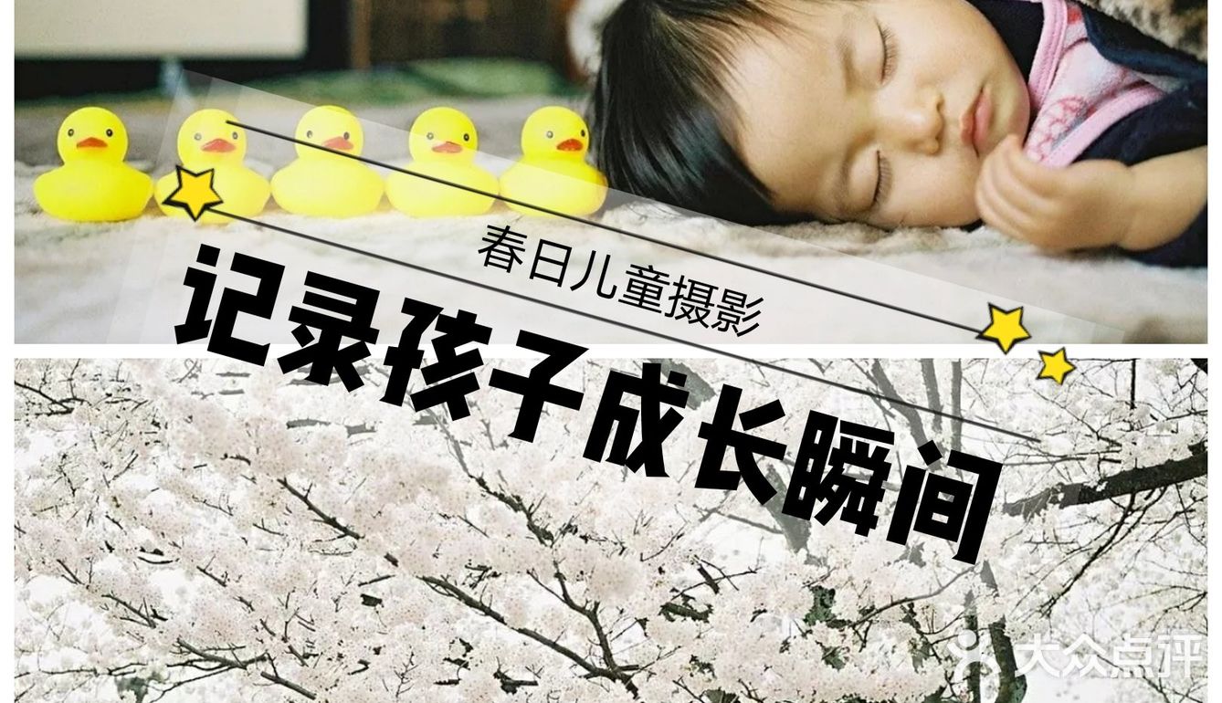 日系儿童摄影，记录孩子成长瞬间！