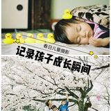 日系儿童摄影，记录孩子成长瞬间！