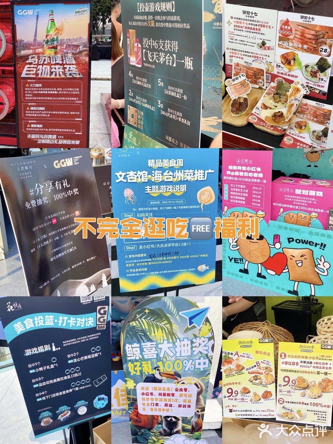 倒计时2天🆓广州精品美食周，没3小时出不来