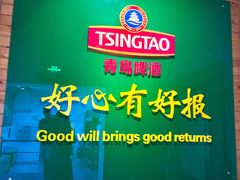 -青岛啤酒博物馆