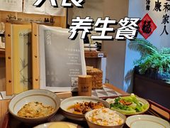 -山食间·中式营养轻餐(保利时光里店)