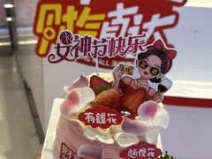 -味多美蛋糕(东直门店)