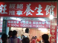-六合夜市