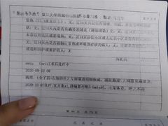 -复旦大学附属中山医院(西院区)