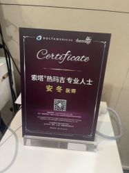 -Yestar艺星医疗美容医院