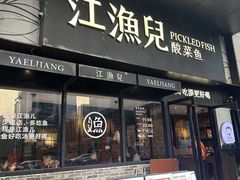 -万达广场(福州金融街店)