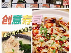 -Sushi Love 创意寿司(丽影广场店)