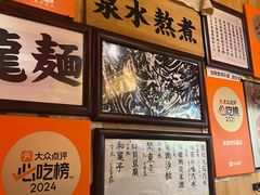 -老龙亭拉面店
