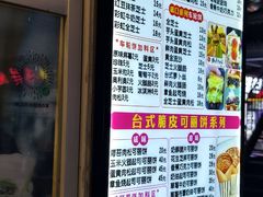-味正点车轮饼可丽饼(南禅寺店)