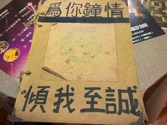 -为你钟情咖啡馆(春熙路太古里步行街店)
