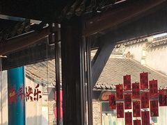 -忆秦园小笼包(惠山古镇总店)