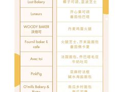 -安上烘焙 ENCHANTE(世纪汇店)