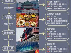 -大唐不夜城