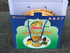 -阿布拉的馕(西北路店)