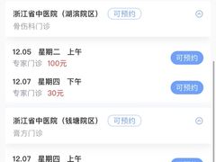 -浙江省中医院(湖滨院区)
