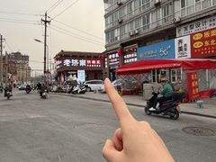 -老济南·地道济南菜(大明湖店)