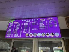 -紫薇冷饮(海宁许村大桥路店)