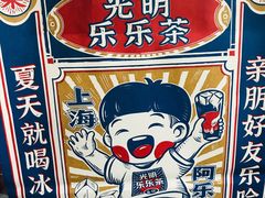 -LELECHA乐乐茶(新街口大洋店)