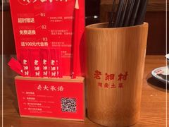 -老湘村·湖南土菜(天河维多利店)