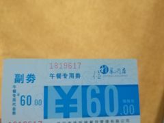 -俭朴菜(鲁磨路店)