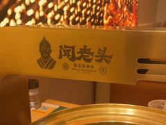 -闻老头·菊花炭烤肉(D11店)