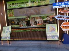 -丝路传奇·中国拉面航母店(北医三院店)