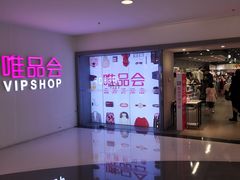 -唯品会(北京国瑞城店)