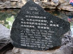 -恭王府博物馆