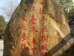 -国恩寺