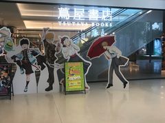 -茑屋书店(天目里店)