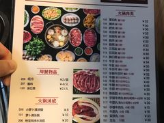 菜单-八合里牛肉火锅(八合里总店)