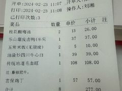 -眉州东坡(亚运村店)