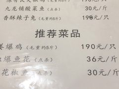 -陈有良尖椒鸡(渝中示范店)