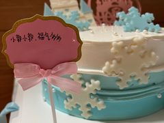 -八喜冰淇淋蛋糕(富国店)