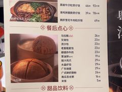 -汤城小厨•粤菜•靓汤(苏州街店)