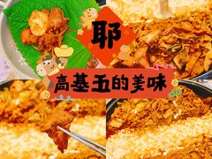 -高基五春川炒鸡排(威海总店)