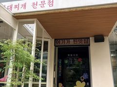 -양평식당·杨平食堂(华贸店)