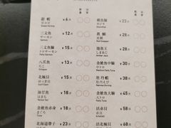 -Sushi Hanzo半藏(天环广场店)