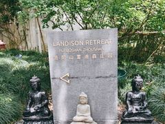 -普陀山雷迪森庄园