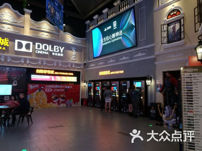 万达影城(金沙洲店)图片 - 第1张