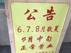 -杨招娣糕点(装驾桥巷店)