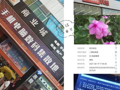 -DC商业城(海秀东路店)