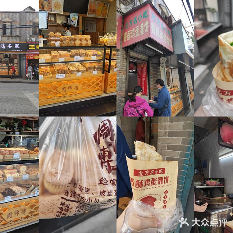 粮道街美食攻略
