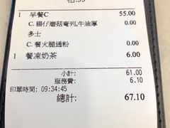 账单-世窗冰室(机场DFS店)