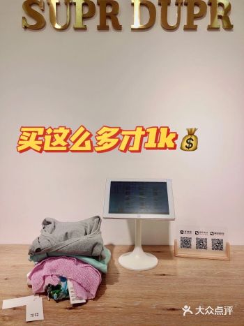 远低于商场价格这家店我可以逛上一百次