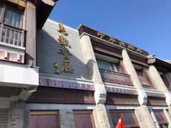 -马凯餐厅(地安门店)